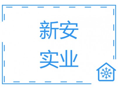江西省抚州新安实业9000立方米食品双温冷库工程建造案例