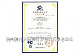 售后服务认证五星级证书