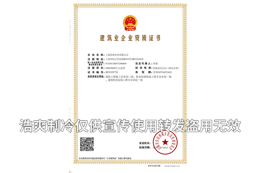 建筑总包资质证书