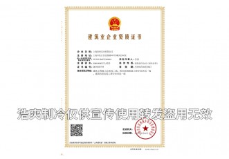 建筑工程总包,机电设备安装及防腐保温一级