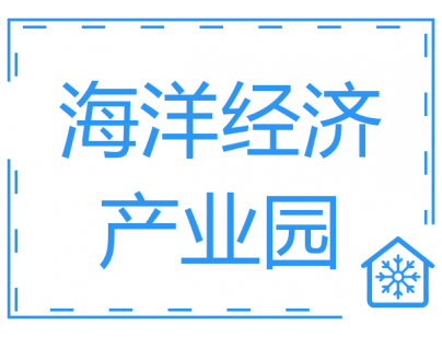 吉林珲春125000m3海洋经济产业园食品物流冷库建造工程案例