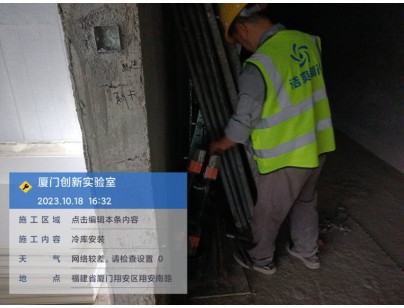 厦门大学翔安校区2300m3创新实验室高标准冷库工程案例