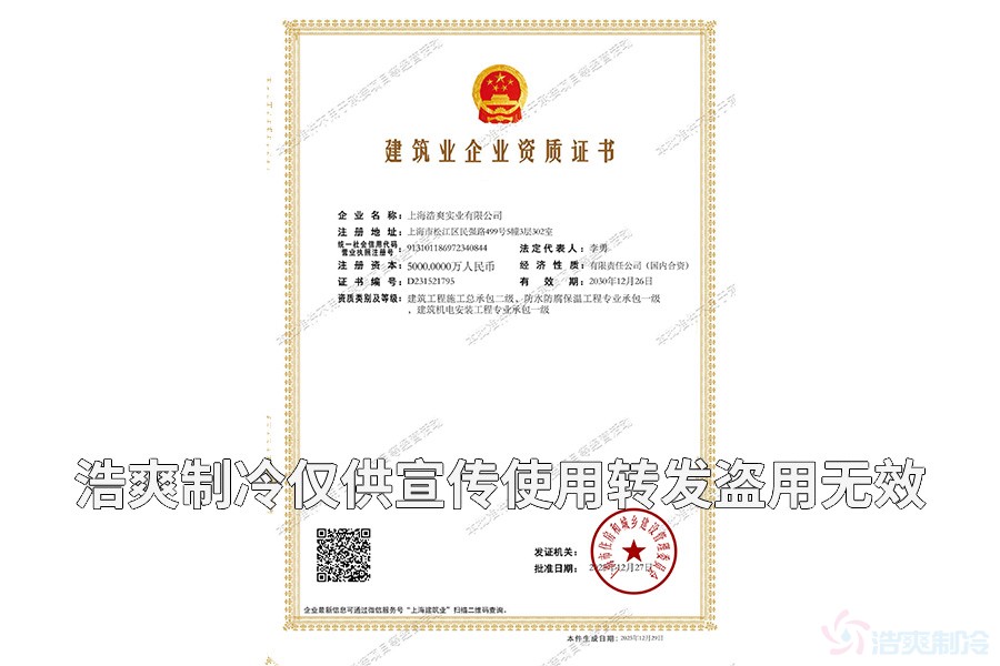 建筑总包资质证书